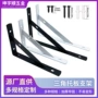 三角直角承重固定托架