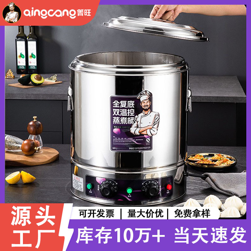 304复底电汤桶商用汤桶电加热蒸煮桶汤锅保温桶熬汤桶卤肉锅煮粥
