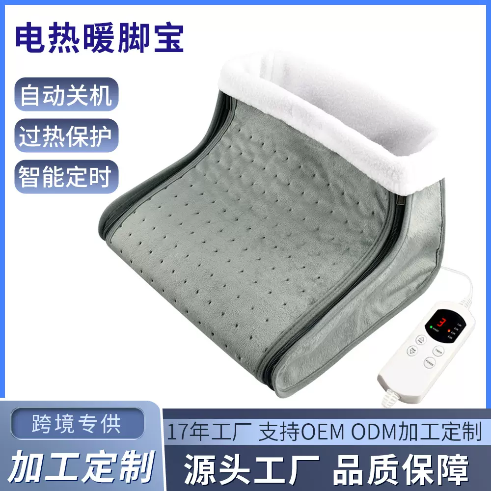 加工定制多功能加热暖脚毯办公室电热暖脚靴家用电热暖脚神器批发