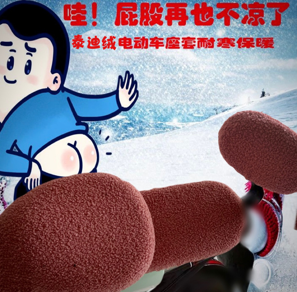 Winter Plush Seat Cushion Cover for Electric Scooters, Electric Bikes, and Electric Vehicles, Universal Protective Seat Cover, Warm and Thickened Three-Piece Set
