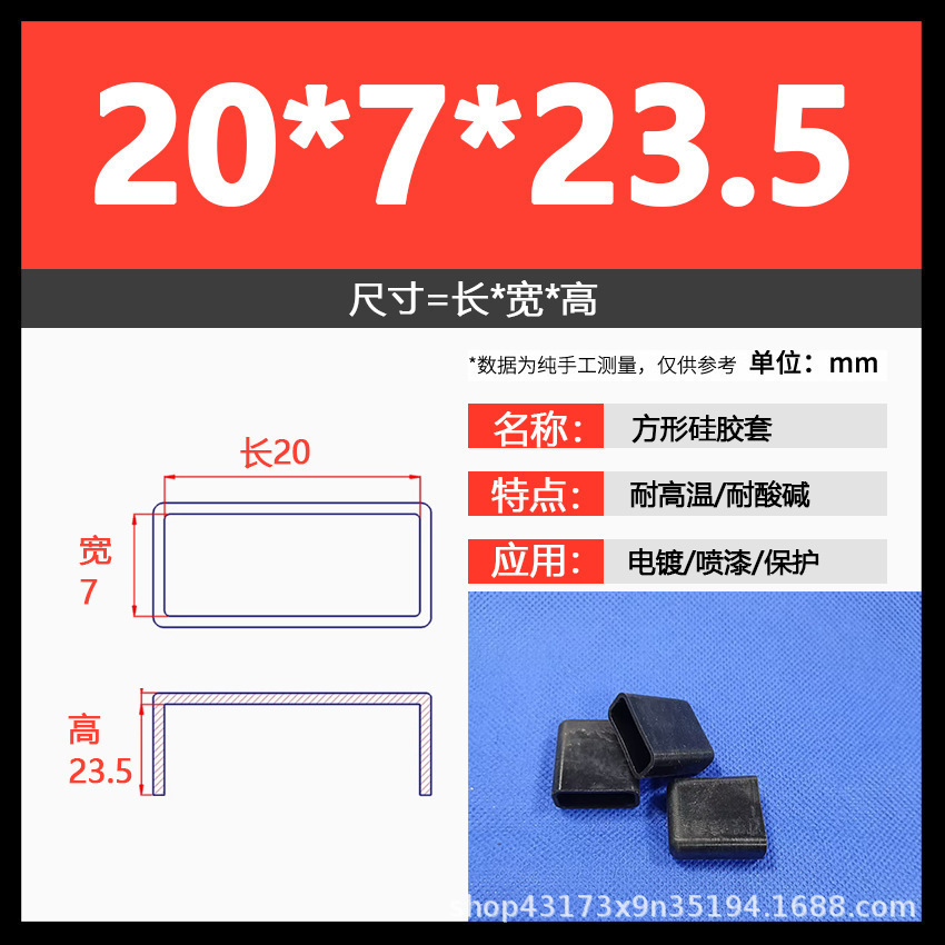 20*7*23.5