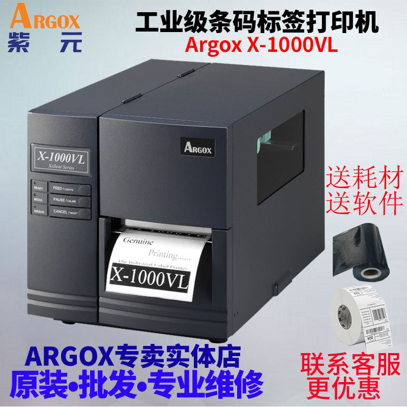 ARGOX����X1000VL������ӡ�� X1000+ X3000+ X2000zip������