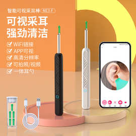 批发跨境儿童NE3-F可视挖耳勺掏耳勺无线清洁内窥镜高清采耳神器
