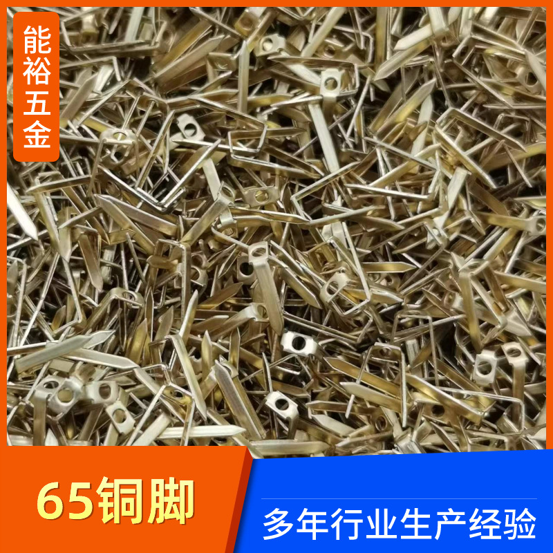 箱包五金配件 U型铜脚标牌 插脚唛头 五金鞋花冲压配件