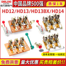 ����HD12�����lHD13BX-1000A/31���x�_�P���ಣ���z��400A 600A��