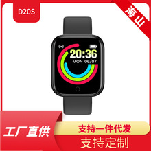 跨境Y68 D20S智能运动手环学生男女蓝牙礼品心率监测计步健康提醒