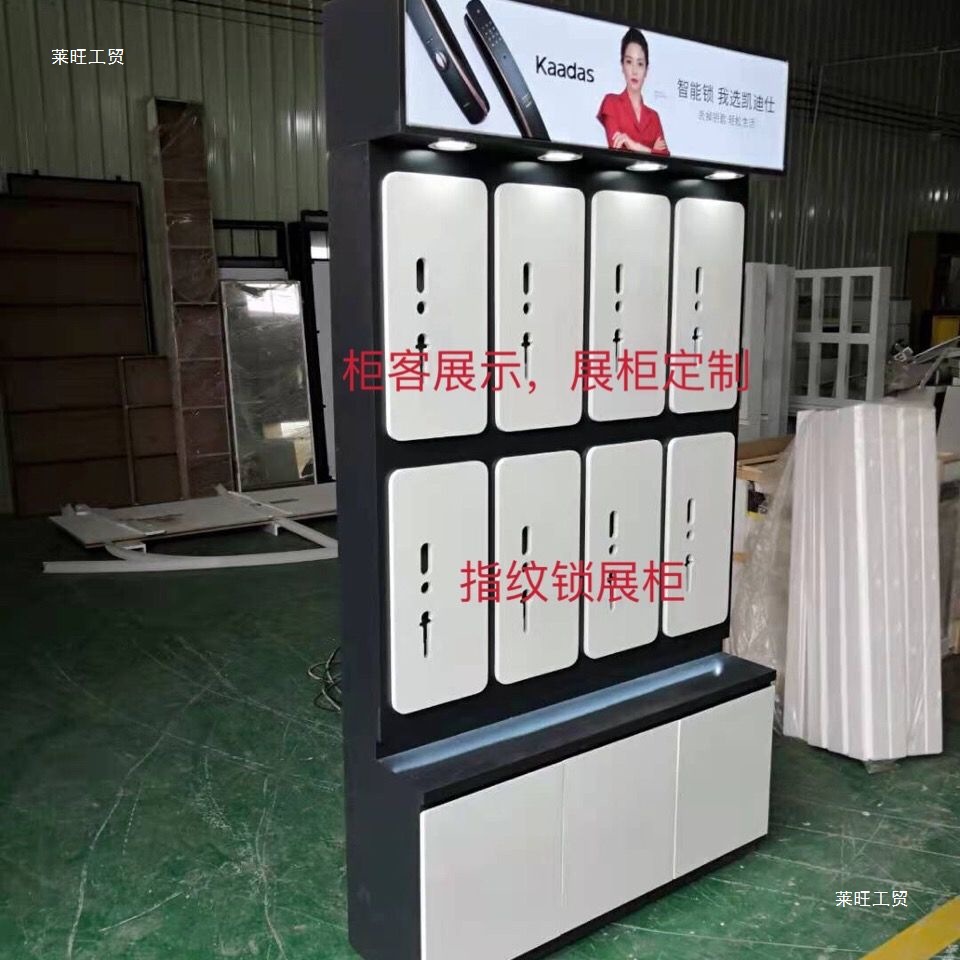 指纹锁展示架木门锁具锁展柜全烤漆凯迪仕德施曼展架锁架电动广告