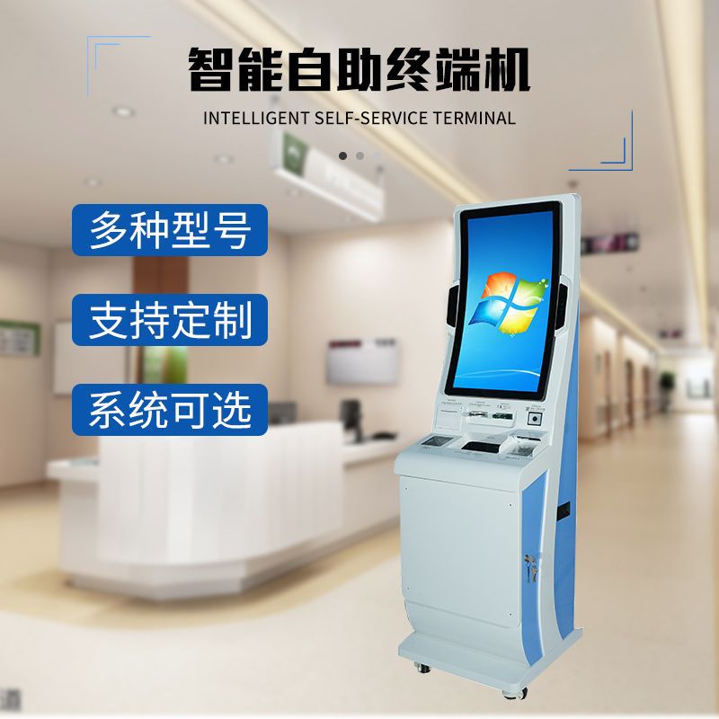 32 pulgadas curva de autoservicio terminal de autoservicio médico registro de citas informe de inspección impresora de autoservicio de una sola máquina