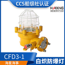 ���Ǻ��´����~�|�ן������CFD1/2/3/4a-I��ˮ100W60W CCS�C��Ʒ