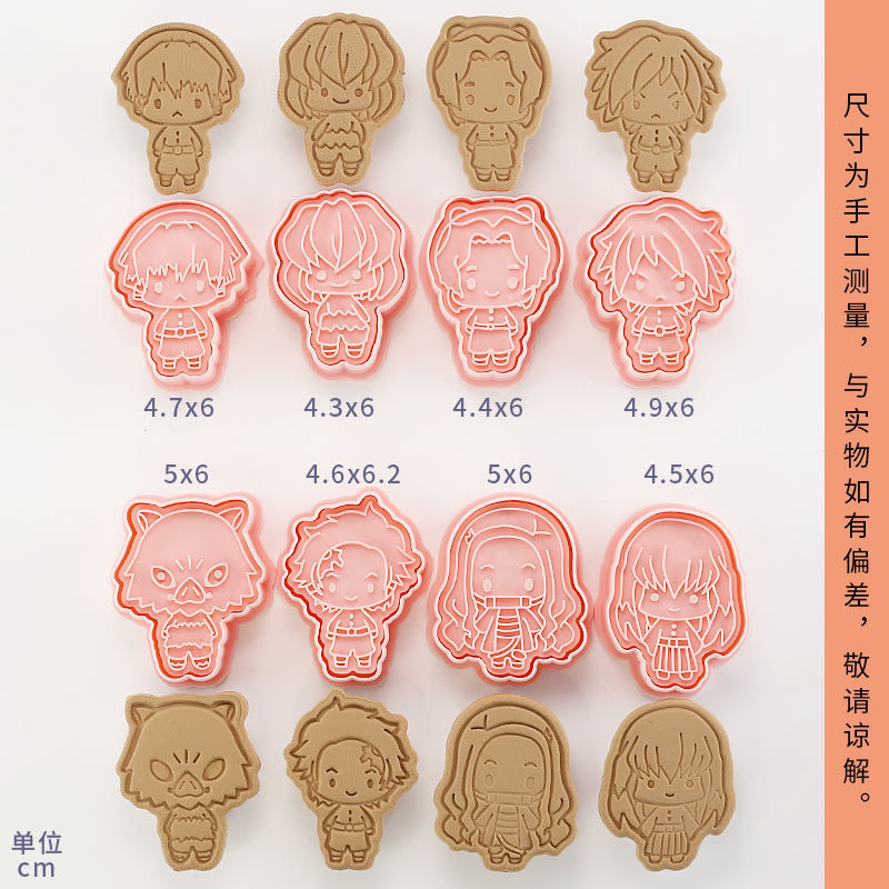 데몬 슬레이어 8개