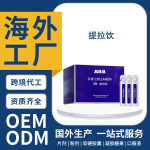 定制日本提拉饮鱼胶原蛋白饮紧致补水修护弹力蛋白口服液OEM营养
