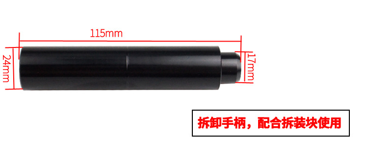 压入中轴安装拆卸工具1_16.jpg