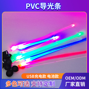 Pvc Light Guide Strip Pet Luminous Collar Accessories Battery Model Led Rechargeable Model Transparent Light Guide Strip Colorful Luminous