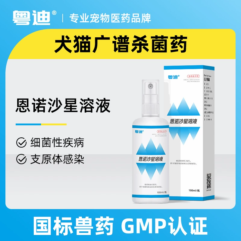 Yuediinno Shaxing Спрей для домашних кошек и собак, бактериальные болезни, оригинальные окрашенные в теле лекарства для собак и кошек