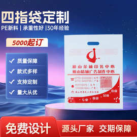 塑料袋定 制LOGO印字外卖打包袋超市购物水果背心袋子食品级加厚