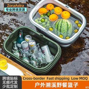 Outdoor camping storage box with lid foldable portable picnic basket spring outing brook fruit storage basket