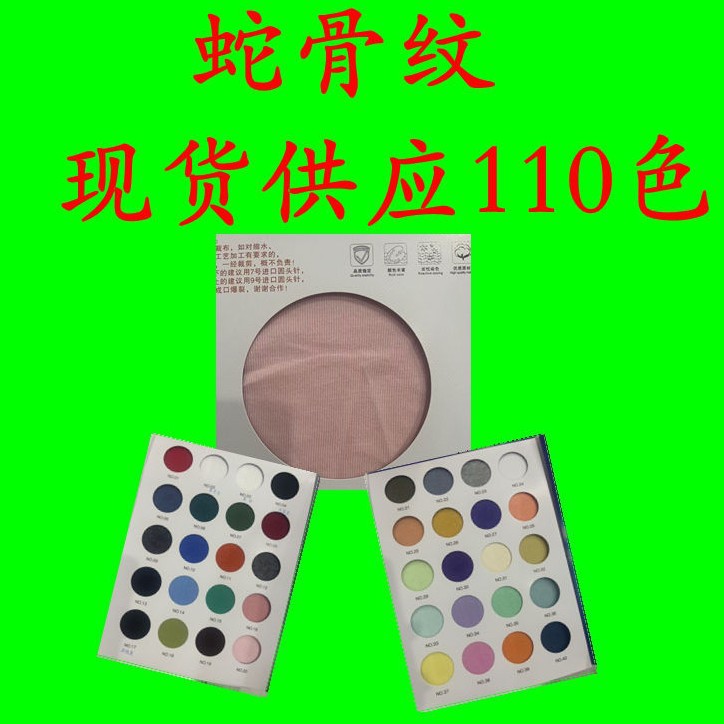 蛇骨纹 纹理清晰亲肤柔软 童装女装面料法国坑条布时装面料