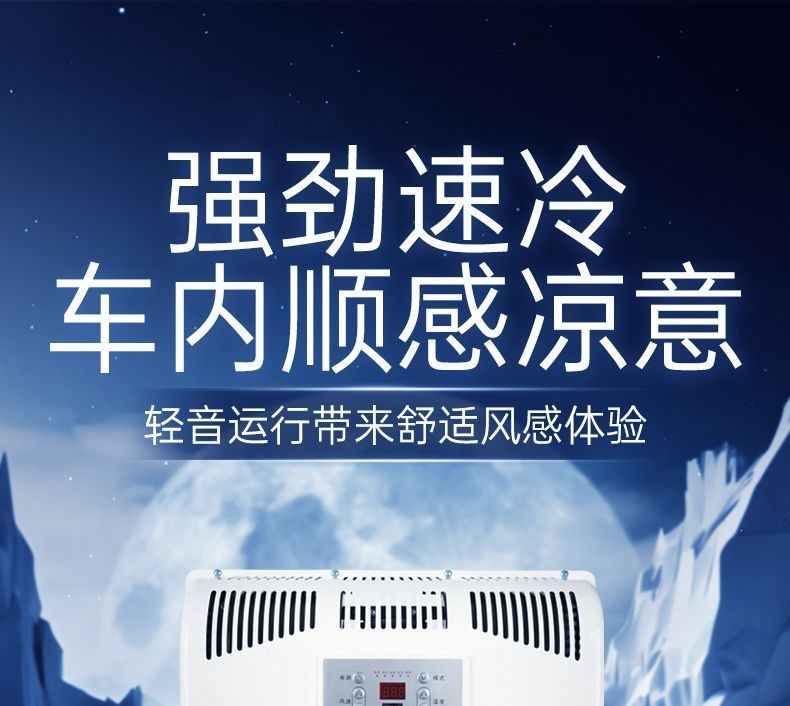 24V Vehicle Air Conditioner 12V Electric Dc Inverter All-In-One Unit for Parking Cooling, High-Efficiency Energy-Saving Truck Essential