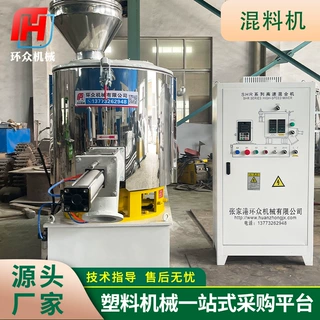 厂家加工定制重型高速混料机 塑料颗粒搅拌混合立式PVC高速混料机