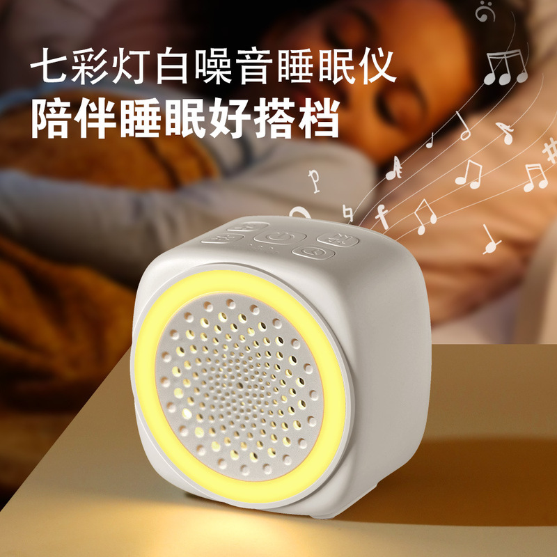 新商品の七色ランプの白い騒音の睡眠計の白い騒音の音の音の音の音は赤ちゃんの睡眠計の音楽の明かりの睡眠計をなだめます。|undefined