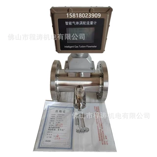 厂家直销供不锈钢 智能气体涡轮流量计DN50  DN80