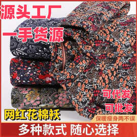 厂家直销批发驼绒花棉袄女秋冬季中老年人加厚碎花棉衣棉袄棉衣服