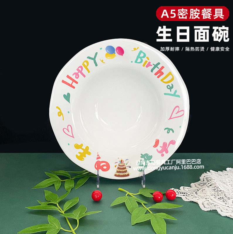 Customized Birthday Noodle Bowl, Commercial Imitation Porcelain Tableware, Personalized Customized Western Food Plate, High-End Creative Popular Straw Hat Plate