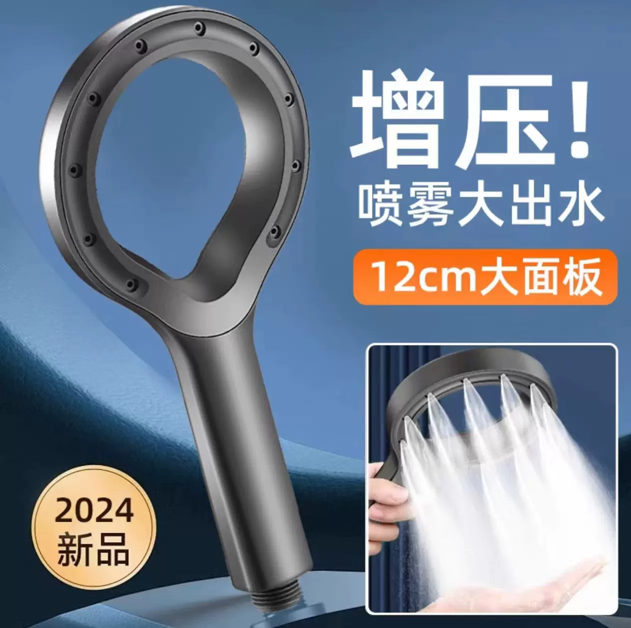 环形花洒镂空面板增压花洒喷头家用手持花洒套装跨境出口热销花洒