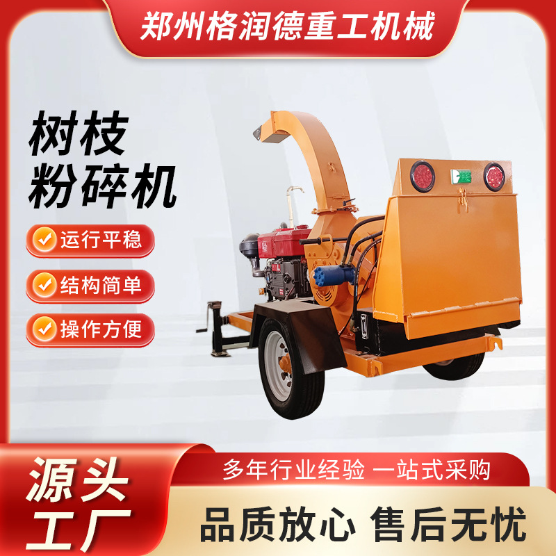树枝粉碎机移动式柴油机动力干湿两用园林绿化小型碎枝机