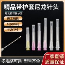【兽医用注射针头】_兽医用注射针头品牌/图片/价格_兽医用注射针头批发_阿里巴巴