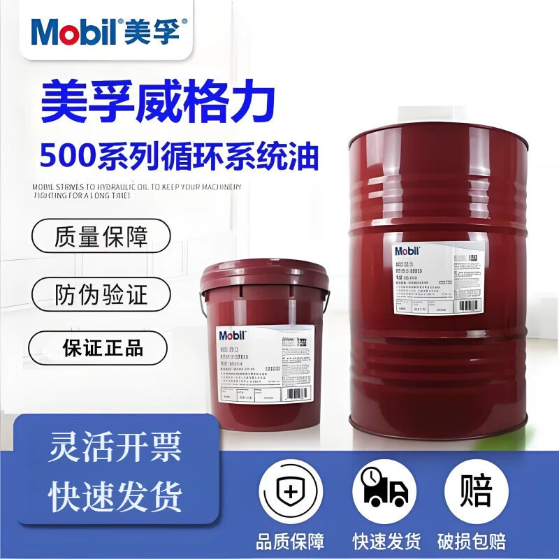 Смазка Mobil 525, 528, 533, 537 — специальная смазка для циркуляционных систем и подшипников машин.