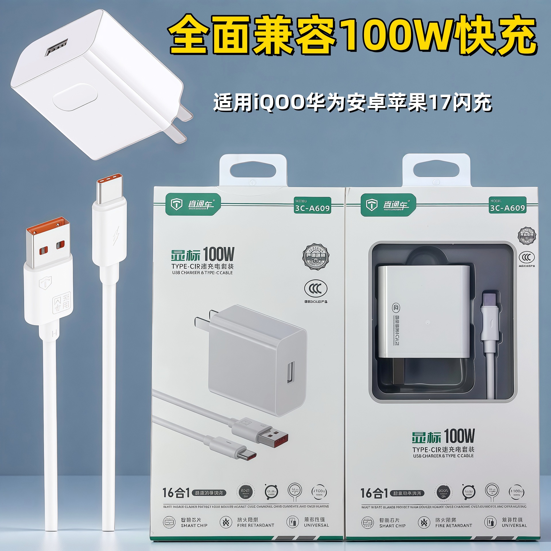 Direct Express 100W Charger Set Suitable for Vivo Huawei Oppo Android Apple 17 Mobile Phone Fast Charging Charging Head