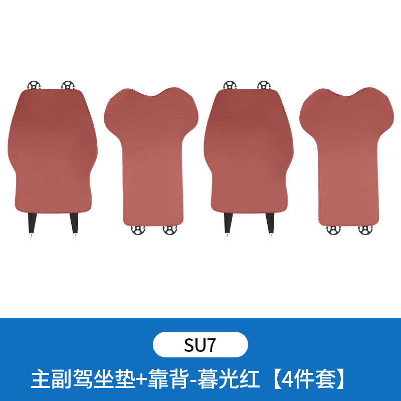 适用小米su7yu7专用四季通用透气坐垫套座椅保护内饰用品改装配件|undefined