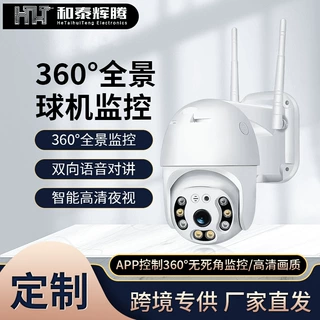 A12室内外安防监控EMO黑光全彩360度双光旋转摄像头