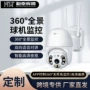 安防室内外旋转监控摄像头