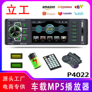 Фабрика непосредственно поставьте 4 -IPS CAR MP5 Bluetooth, радио, игрока U Диск Мобильный телефон Взаимосвязь/обратное изображение