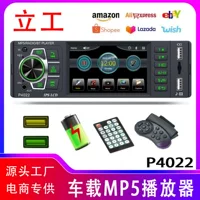 Производители напрямую поставляют 4-дюймовый IPS автомобильный MP5 Bluetooth, радио, плеер U-диск, соединение мобильного телефона/изображение заднего вида