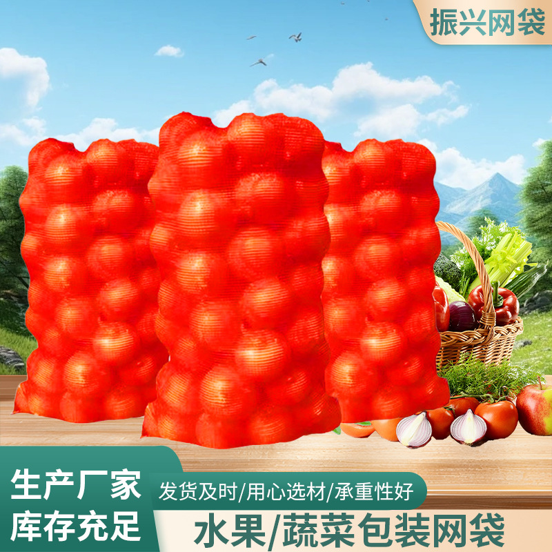 蔬菜网袋编织袋现货批发大束口圆织网眼袋加厚加密洋葱网袋编织袋