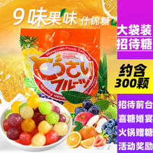 nx宏源什锦糖混合水果硬糖糖果散装袋装咸柠檬过年新年年货结婚喜