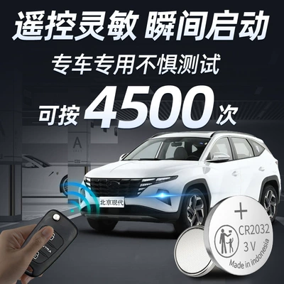 Hyundai Car Key Battery Hyundai: Car Keys