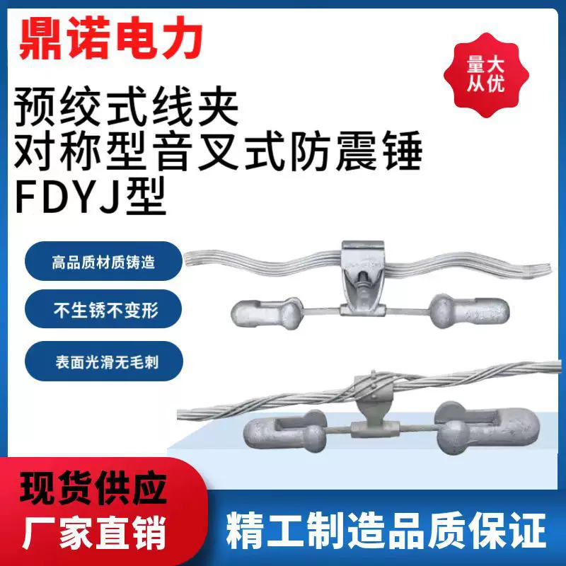 预绞式防震锤光缆减震导线防护金具架空线路预绞丝厂家供应相间