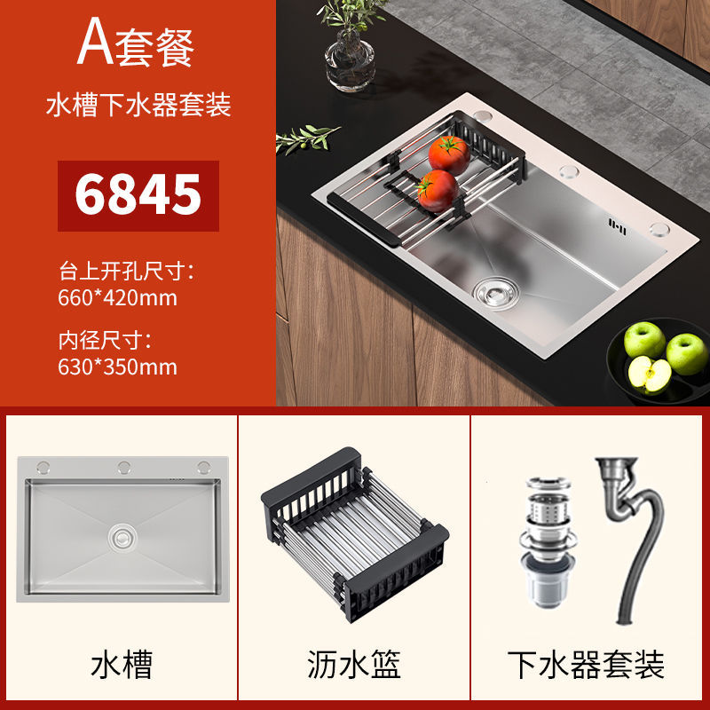 [두꺼운 모델]-두꺼운 수제 대형 단일 슬롯 68*45-A 패키지-(싱크대 + 전체 구리 배수구 + 24시간 핫 세일)