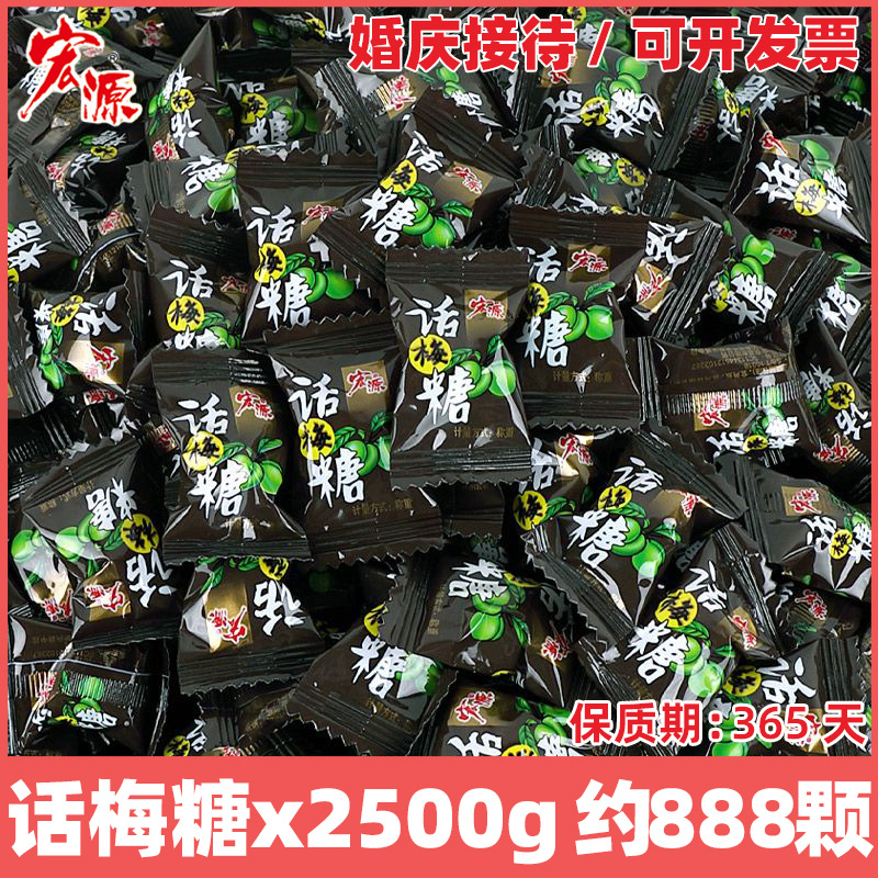 매실사탕 [2500g] 약 888개입