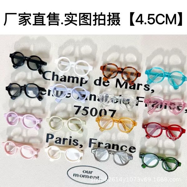 New Labubu 4Th Generation Baby Glasses 4.5cm Heart Password Labubu Cotton Doll Accessories Idol Doll