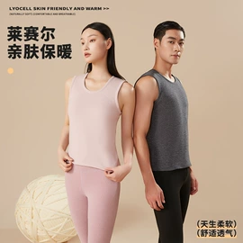 保暖套装;男士背心;情侣家居服