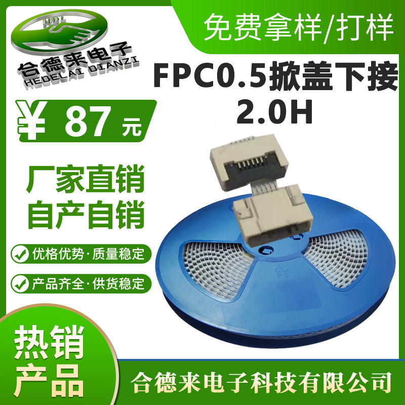 Pcコネクタ0.5mmピッチのカバーの下に2.0hのカバーを接続します。60p|undefined