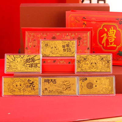 new pattern 2024 The Year of the Loong contains gold 0.1g Zodiac Commemorative banknotes Gift box suit enterprise Annual meeting Opener activity gift