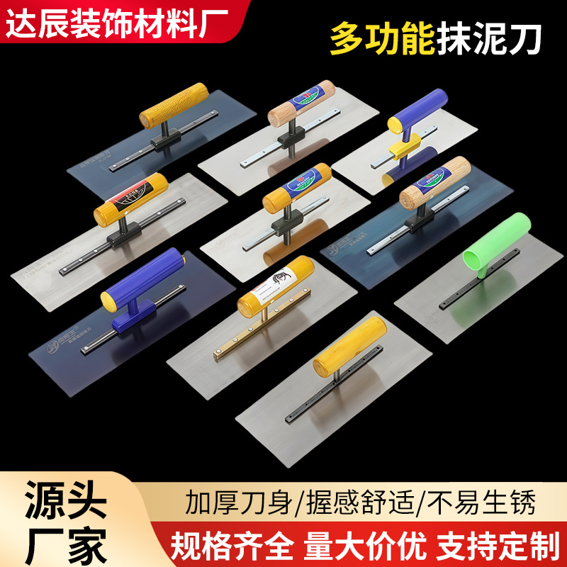 抹泥刀刮腻子抹水泥批灰刮平器抹子刷墙刮刀刮板粉墙刀厂家批发