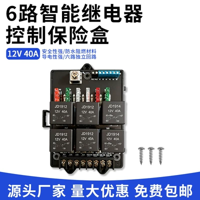 Manufacturer supply 12V 40A Power supply, ignition system accessories
