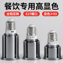 led܇Xȫ늉aE27Gu10 85~265V׹ů@ָ